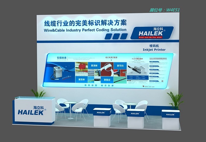 海立科将参展第九届中国国际线缆工业展览会(WireShow 2015)